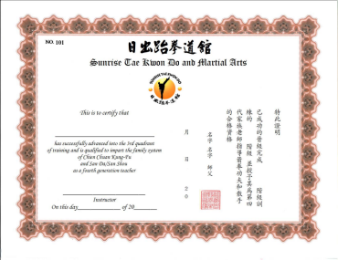 Japanese Martial Arts Certificate Templates Images Certificate Design And Template Martial Arts Gift Certificate Template